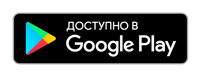 Скачайте бесплатное мобильное приложение по фармаконадзору в Google Play