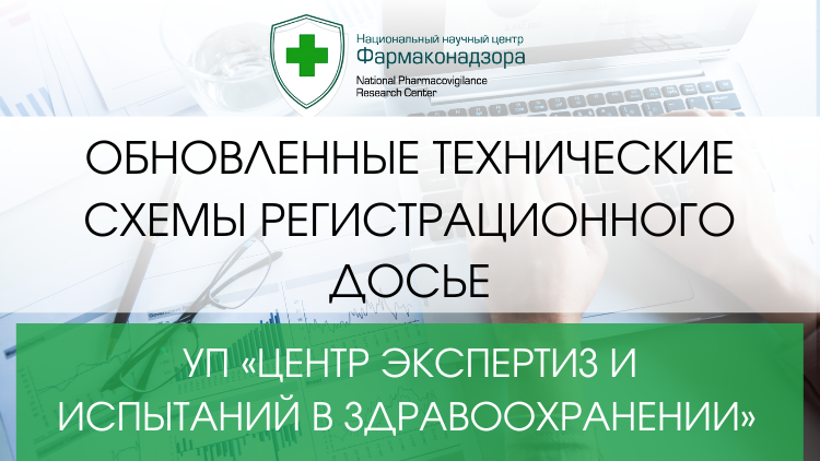 Ннц фармаконадзора. Центр фармаконадзора. Журнал по фармаконадзору. Взаимосвязь фармаконадзора и качества.